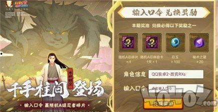 2024火影口令码最新爆料,最新爆料揭示忍者世界新篇章  第2张